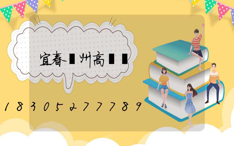 宜春廣州高桿燈
