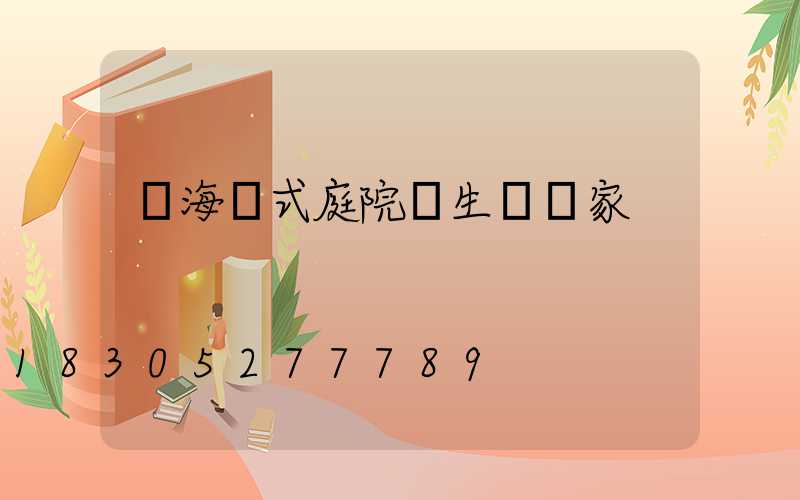寧海歐式庭院燈生產廠家