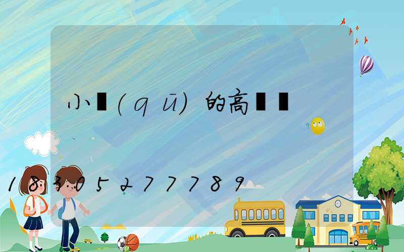 小區(qū)的高桿燈