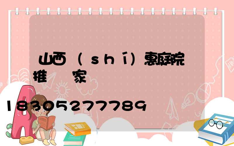 山西實(shí)惠庭院燈推薦廠家