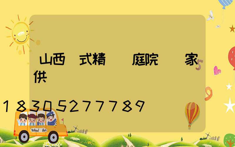 山西歐式精鑄鋁庭院燈廠家供應