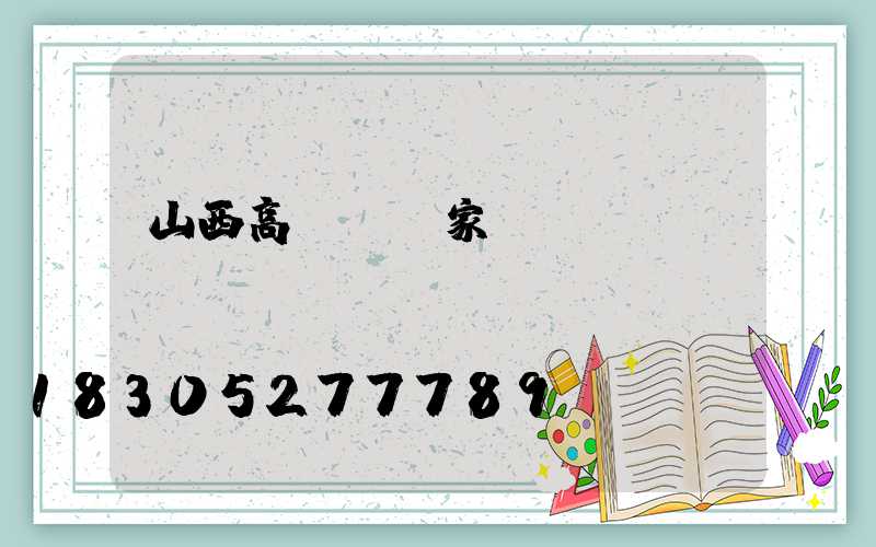 山西高桿燈廠家