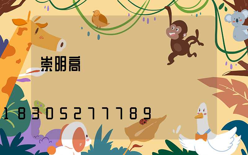 崇明高桿燈電纜