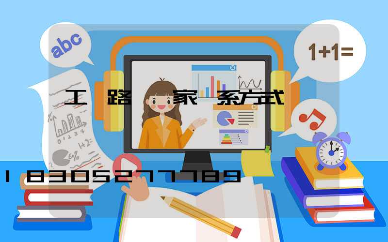 工廠路燈廠家聯系方式