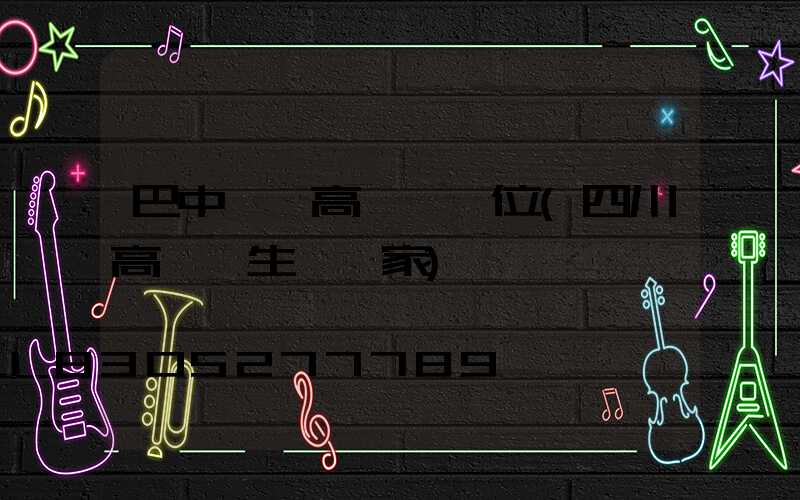 巴中一體高桿燈價位(四川高桿燈生產廠家)