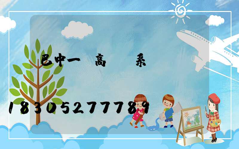 巴中一體高桿燈系統