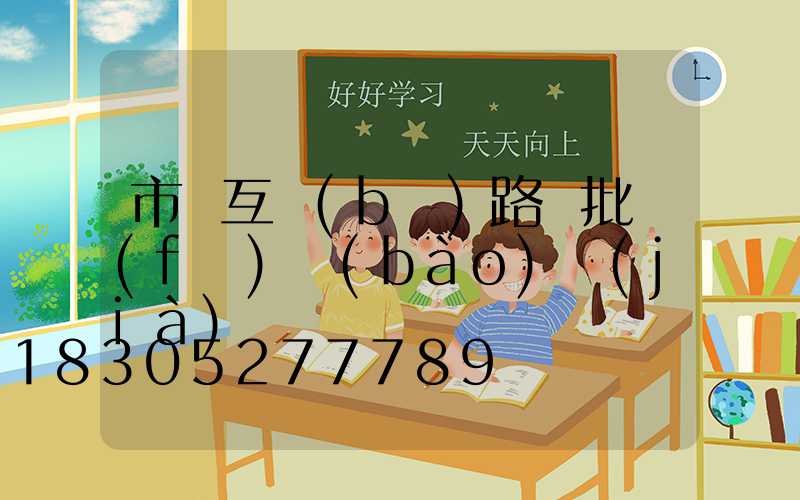 市電互補(bǔ)路燈批發(fā)報(bào)價(jià)