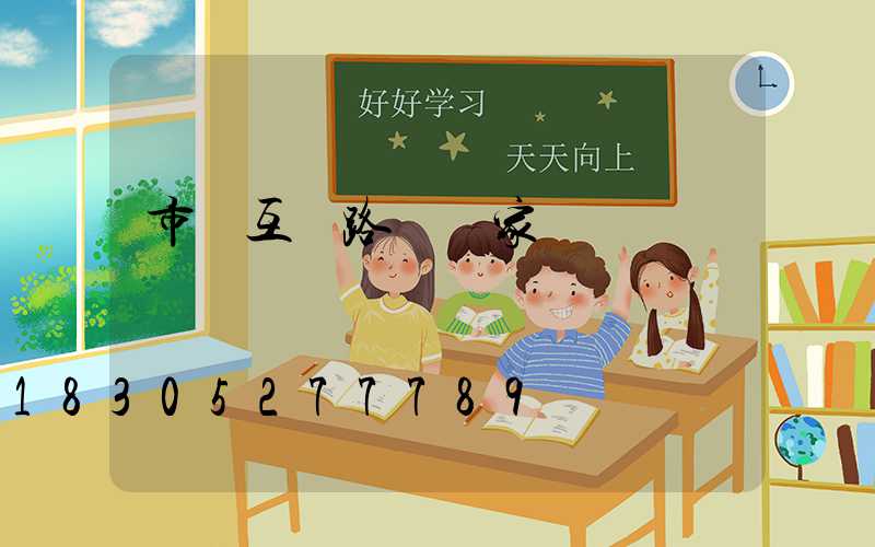 市電互補路燈廠家