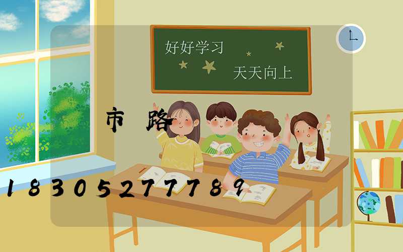 市電路燈燈桿