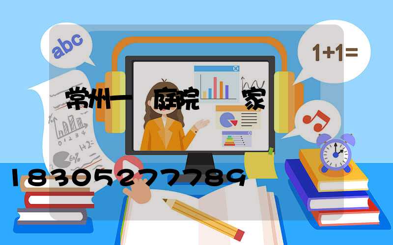 常州一體庭院燈廠家