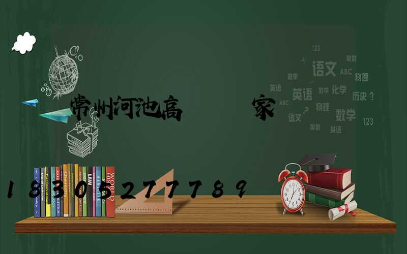 常州河池高桿燈廠家