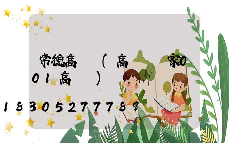 常德高桿燈(高桿燈廠家001高桿燈)