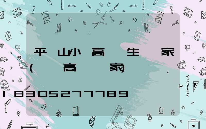 平頂山小區高桿燈生產廠家(廠區高桿燈廠家)