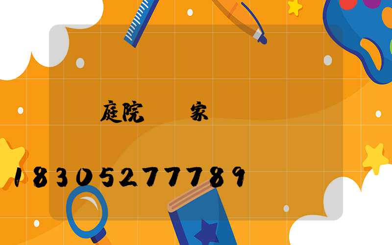 庭院燈廠家