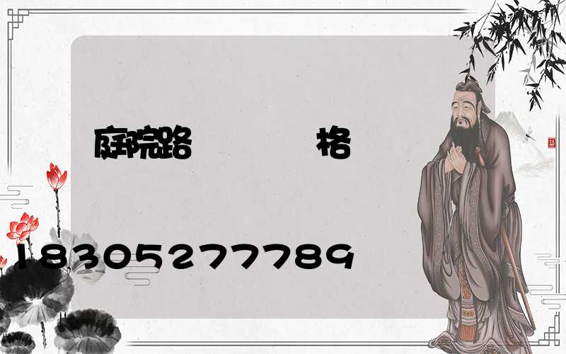 庭院路燈燈頭價格