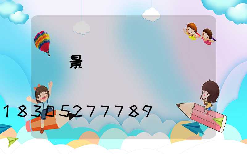 廣場景觀燈設計