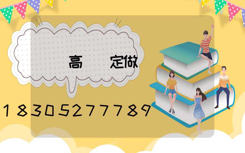 廣場高桿燈定做