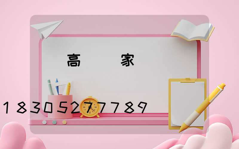 廣場高桿燈廠家報價