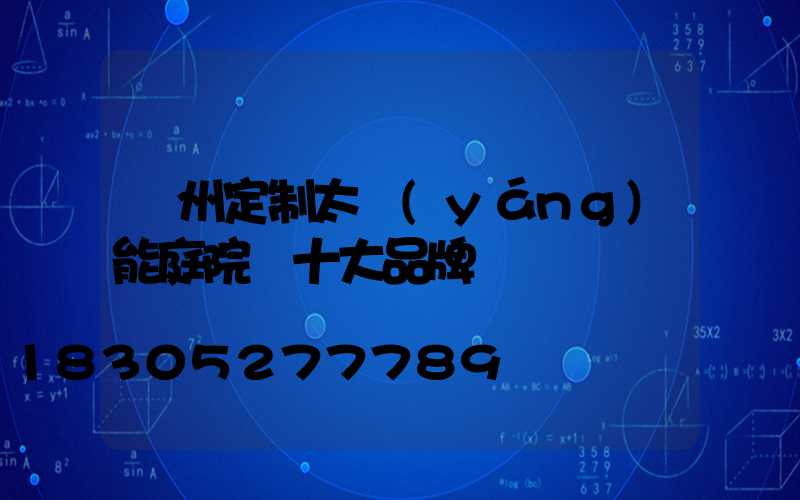 廣州定制太陽(yáng)能庭院燈十大品牌