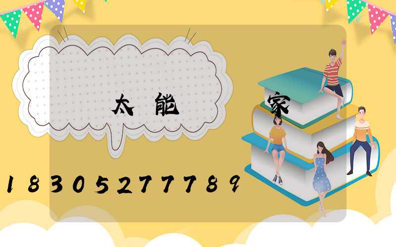 廣東太陽能殺蟲燈廠家