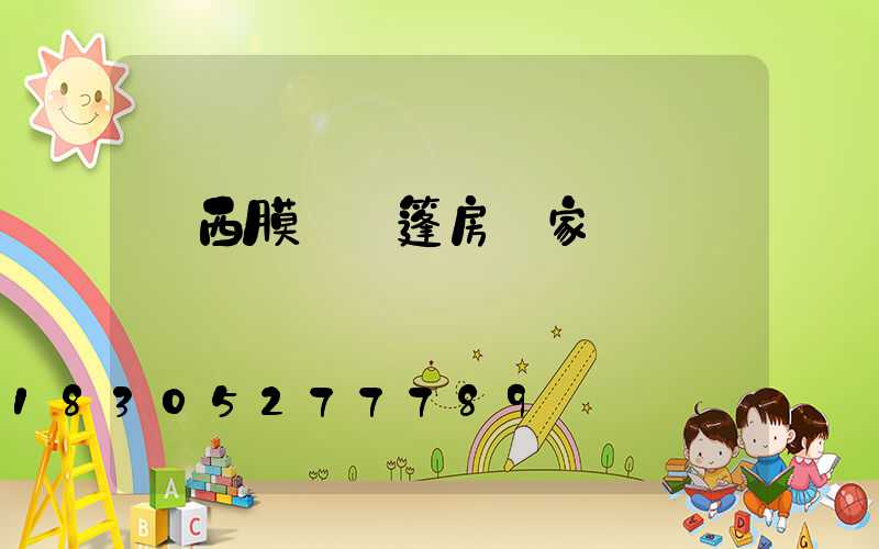 廣西膜結構篷房廠家