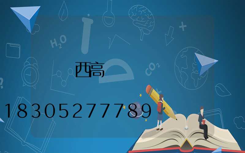 廣西高桿燈