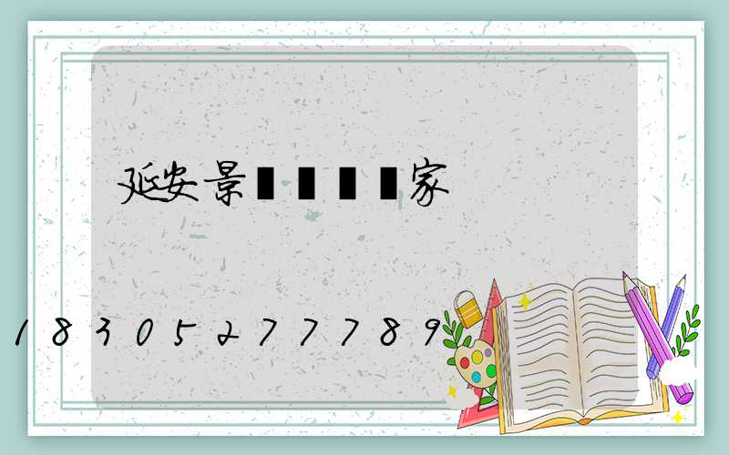 延安景觀燈籠廠家