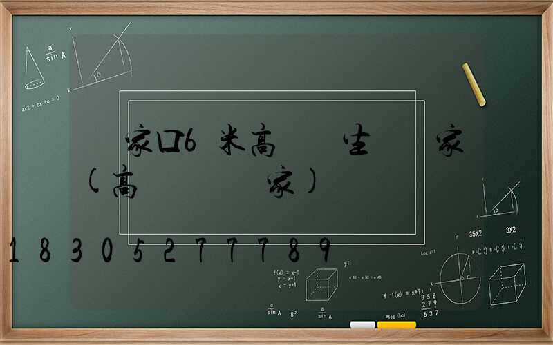 張家口6米高桿燈生產廠家(高桿燈桿廠家)