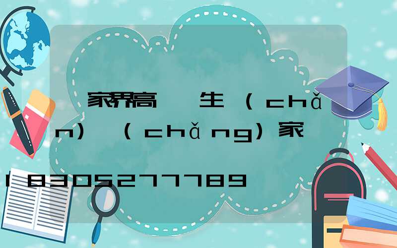 張家界高桿燈生產(chǎn)廠(chǎng)家