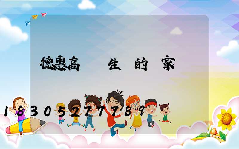 德惠高桿燈生產的廠家
