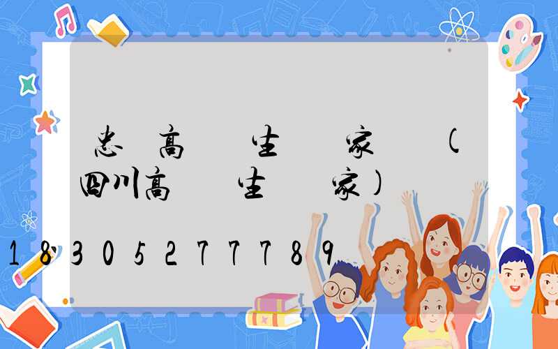 忠縣高桿燈生產廠家電話(四川高桿燈生產廠家)