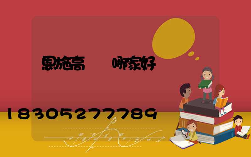 恩施高桿燈哪家好賣