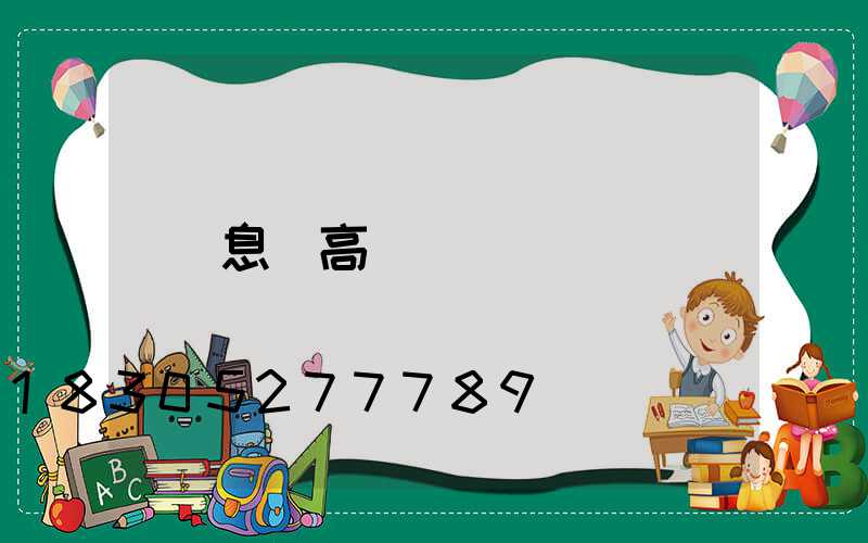息縣高桿燈