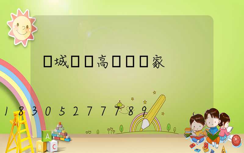應城專業高桿燈廠家