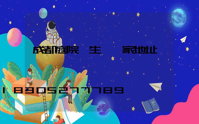 成都庭院燈生產廠家地址