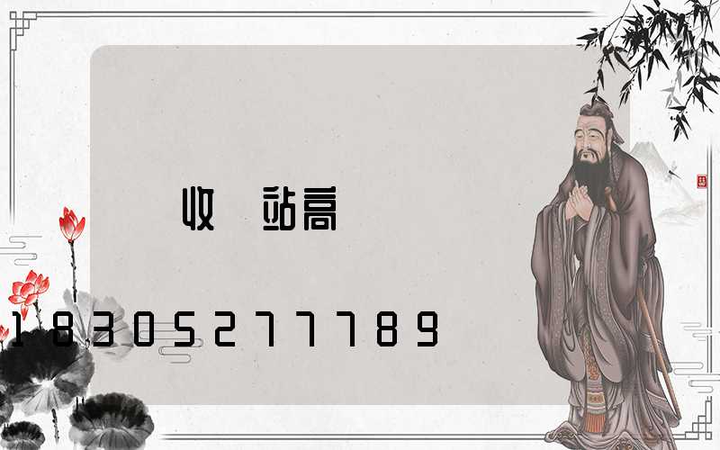 收費站高桿燈