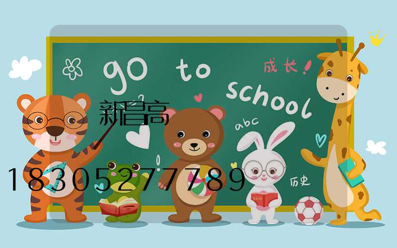 新昌高桿燈
