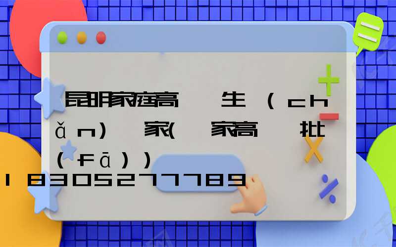 昆明家庭高桿燈生產(chǎn)廠家(廠家高桿燈批發(fā))