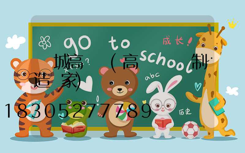晉城高桿燈(高桿燈專業制造廠家)