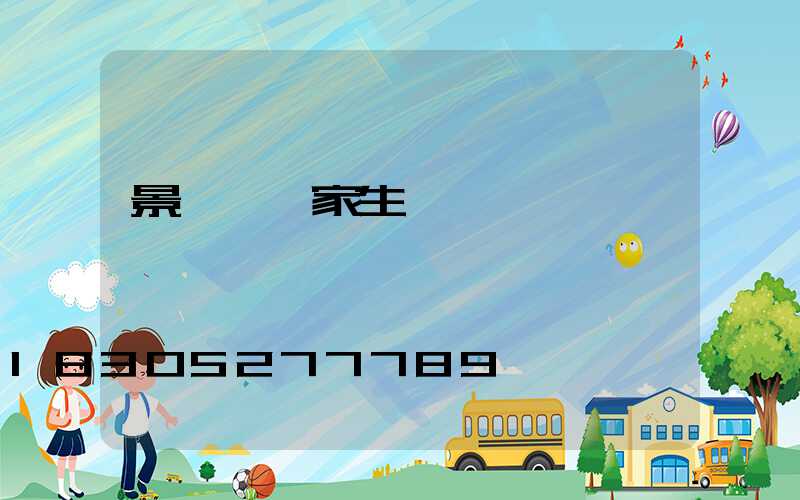 景觀燈廠家生產