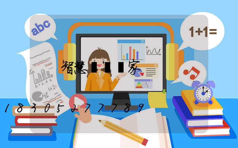 智慧燈桿廠家