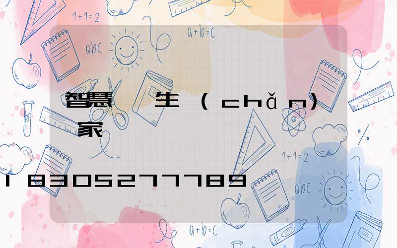 智慧燈桿生產(chǎn)廠家電話