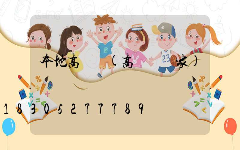 本地高桿燈(高桿燈廠家)