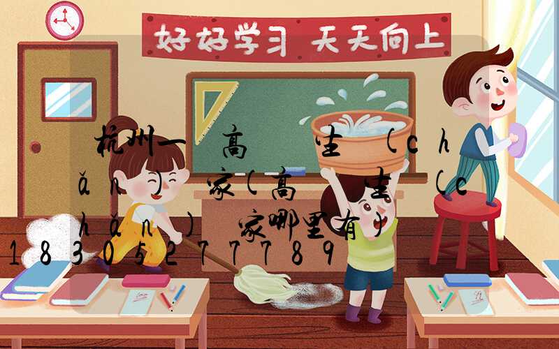 杭州一體高桿燈生產(chǎn)廠家(高桿燈生產(chǎn)廠家哪里有)