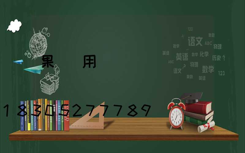 果園專用殺蟲燈