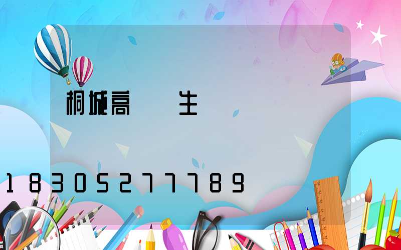 桐城高桿燈生產廠
