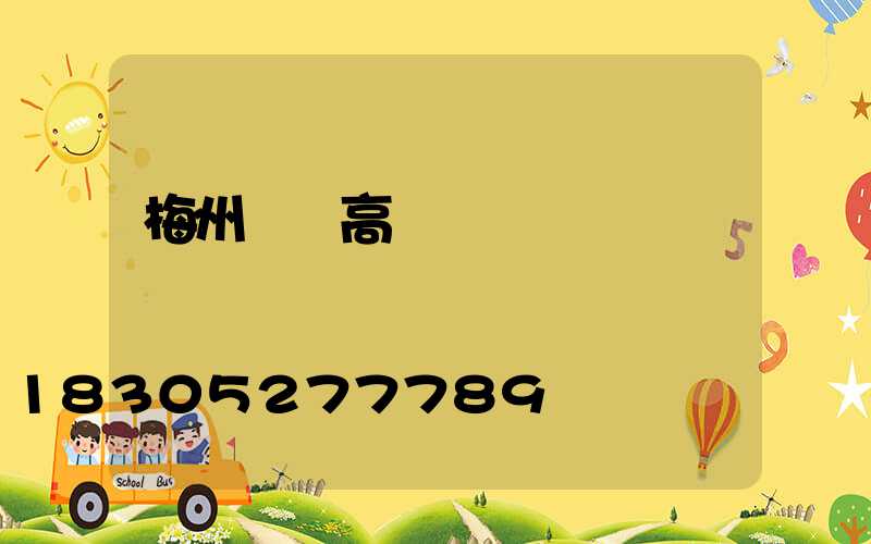 梅州鋰電高桿燈