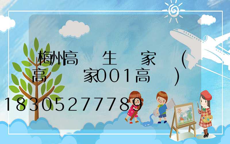 梅州高桿燈生產廠家電話(高桿燈廠家001高桿燈)