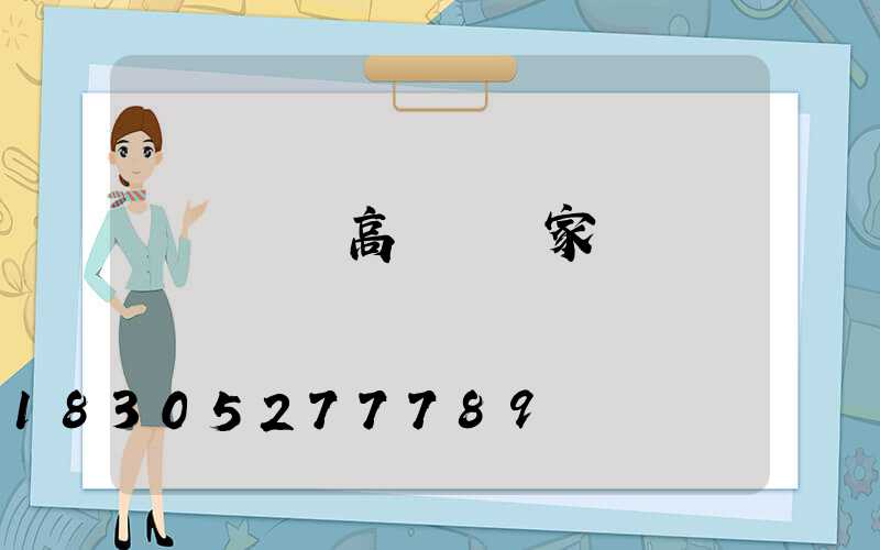 棗陽專業高桿燈廠家