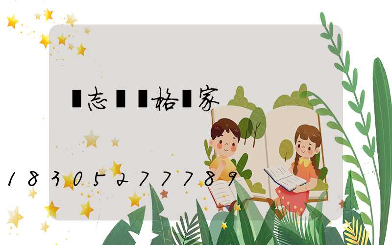 標志桿價格廠家